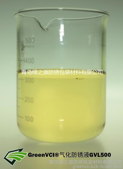 GreenVCI绿色环保油性防锈液GVL500不含亚硝酸盐