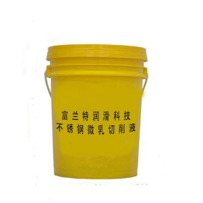 微乳切削液不锈钢切削液 切削液 不锈钢微乳切削液  价格优惠图8