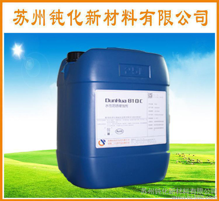 水性防锈油 工序间水性防锈剂 防锈液 DH-810C