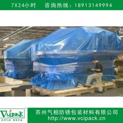 防锈膜 VCI防锈膜 气相防锈膜 金属制品出口海运防锈专用防锈膜图2