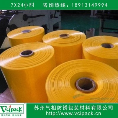 防锈膜 VCI防锈膜 气相防锈膜 金属制品出口海运防锈专用防锈膜图7