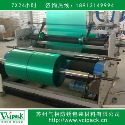 防锈膜 VCI防锈膜 气相防锈膜 金属制品出口海运防锈专用防锈膜图4