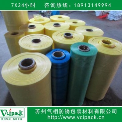 防锈膜 VCI防锈膜 气相防锈膜 金属制品出口海运防锈专用防锈膜图3