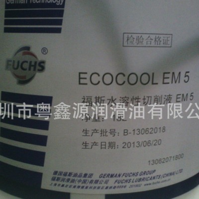 福斯水溶性切削液，FUCHS ECOCOOL ALU CF2半合成切削液 200L图5