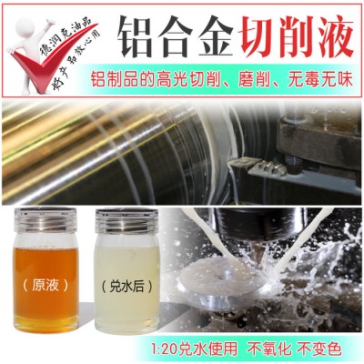 DRK-3020 哈尔滨全合成切削液 哈尔滨环保水基防锈不锈钢碳钢水溶性切削液图2
