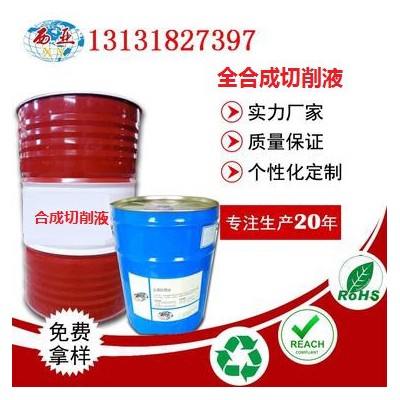 现货供应 半合成切削液 合成切削液 挥发性冲压油 新品上市图1