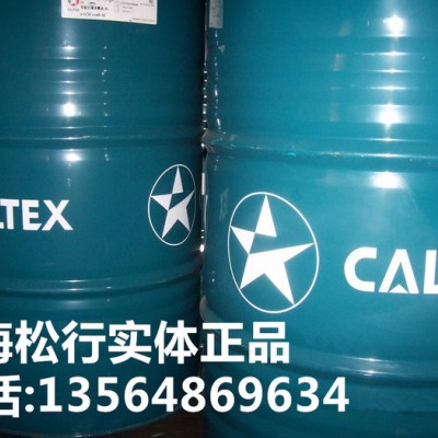供应加德士安快达3380乳化切削液，加德士安快达3380切削液，加德士3380通用乳化切削液图1