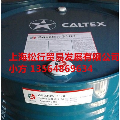 供应加德士安快达3380乳化切削液，加德士安快达3380切削液，加德士3380通用乳化切削液图2
