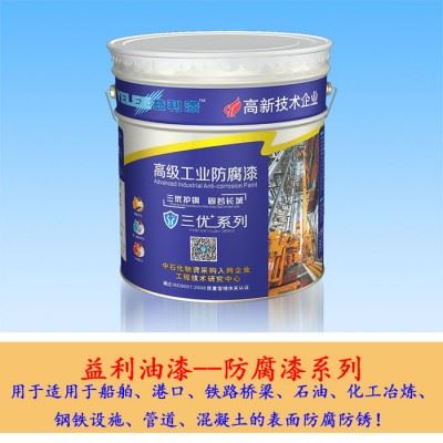益利 防锈油漆 防腐漆系列 防锈面漆 铁路桥梁漆 钢结构漆 颜色定制图2