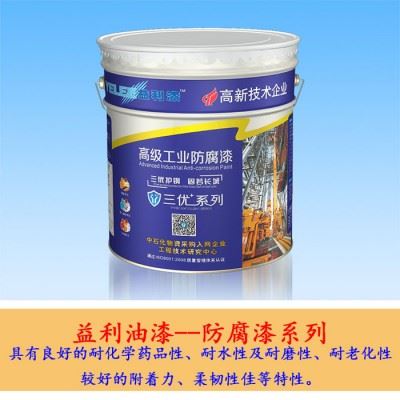 益利 防锈油漆 防腐漆系列 防锈面漆 铁路桥梁漆 钢结构漆 颜色定制图4
