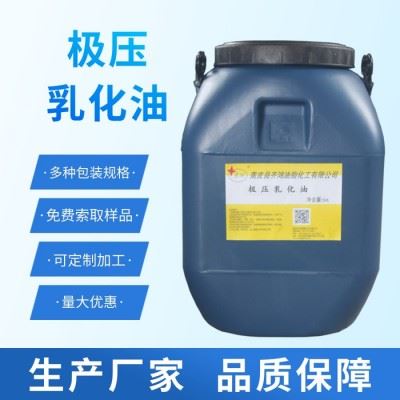 极压防锈乳化油厂商直供齐鸿QH-1180 极压乳化油 水溶型深孔镗床切削油图5