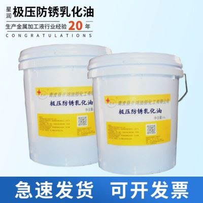 极压防锈乳化油厂商直供齐鸿QH-1180 极压乳化油 水溶型深孔镗床切削油图1