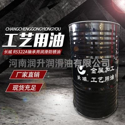 长城工艺用油 R5322A轴承用润滑防锈油 长城防锈油170公斤/200升图1