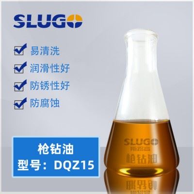 斯路高 深孔钻切削油 钻床加工油 镗孔加工切削油   厂家批发 现货供应 枪钻油图4