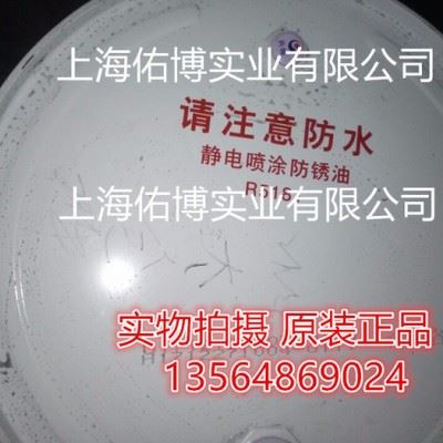 防锈油长城R5181静电喷涂防锈油 长城R5181普碳钢板防锈油涂油防锈图2