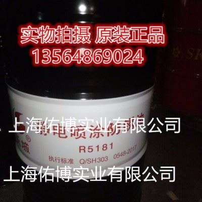 防锈油长城R5181静电喷涂防锈油 长城R5181普碳钢板防锈油涂油防锈图3