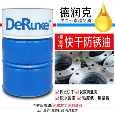 挥发性防锈油 置换型速干防锈油 成分参数说明图4