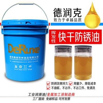 挥发性防锈油 置换型速干防锈油 成分参数说明图3