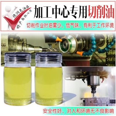 不锈钢切削油 特性  加工中心切削油 参数图4