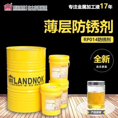 【薄层防锈油】RP014 防锈期长防锈油  汽车底盘防锈油  厂家销售防锈油  质量保证图4
