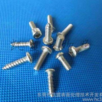 凯盟**供应螺丝钝化防锈液图1