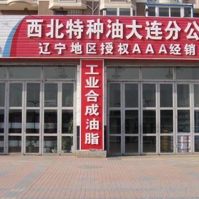 长城M3026 合成切削液 长城切削液 大连切削液 切削液 切削液3026图2