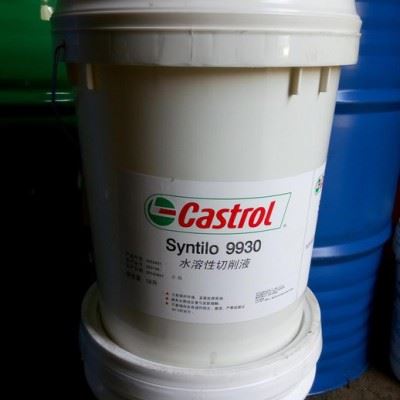 嘉实多Syntilo 9930水溶性切削液       嘉实多全合成切削液   嘉实多切削液供应图1
