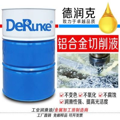 德润克DRK-5011 铝合金专用切削液 铜铝专用切削液 铝材切削液 铝合金切削液 铝专用切削液 铝合金冷却 加工液图4