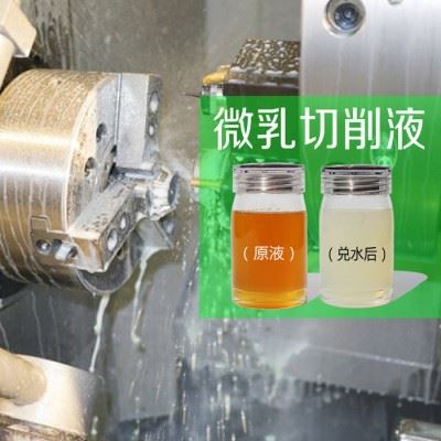 全合成切削液 环保水基切削液 数控磨床加工磨削液图7