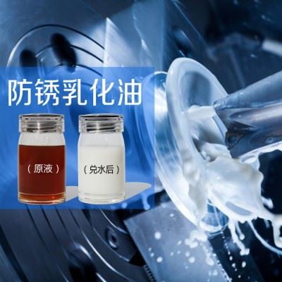 全合成切削液 环保水基切削液 数控磨床加工磨削液图2