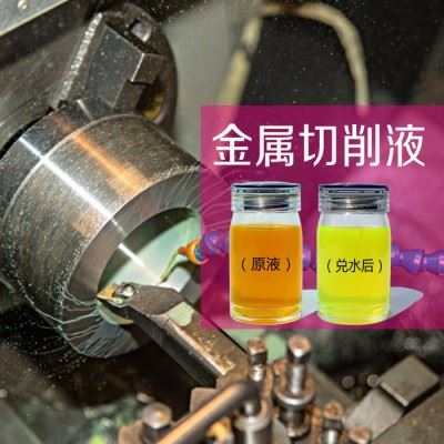全合成切削液 环保水基切削液 数控磨床加工磨削液图1