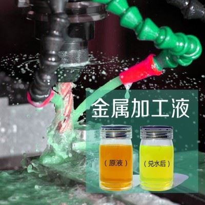全合成切削液 环保水基切削液 数控磨床加工磨削液图3