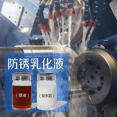全合成切削液 环保水基切削液 数控磨床加工磨削液图5