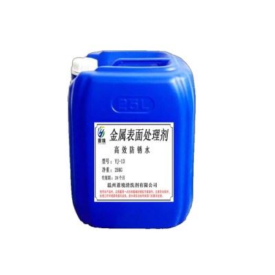 薏境 高效防锈水 环保金属防锈剂工业五金碳钢铸铁防锈液车床水基防锈剂图4