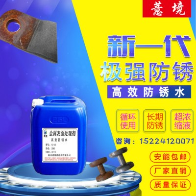 薏境 高效防锈水 环保金属防锈剂工业五金碳钢铸铁防锈液车床水基防锈剂图5