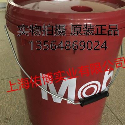 美孚Mobilcut 克特140合成切削液 乳化型切削液 乳化液 水性切削液图1