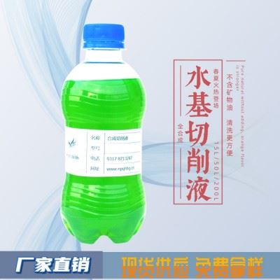 合成切削液 润滑冷却防锈 金属切削机床使用切削液 物优价廉 现货供应图4