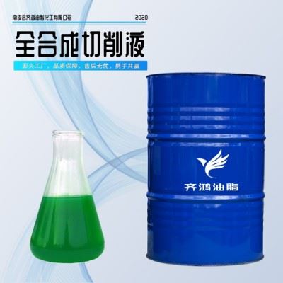 合成切削液 润滑冷却防锈 金属切削机床使用切削液 物优价廉 现货供应图1