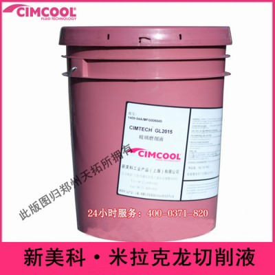 米拉克龙水溶性切削液-水溶性切削液价格-水溶性切削液供应商图2