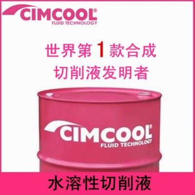 米拉克龙水溶性切削液-水溶性切削液价格-水溶性切削液供应商图3