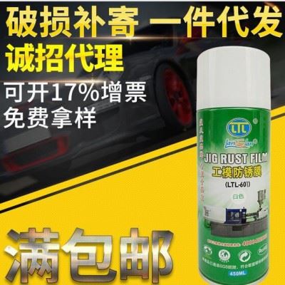 LTL-601防锈膜  超薄 环保  防锈3年 500ml 白色金属防锈油批发图4