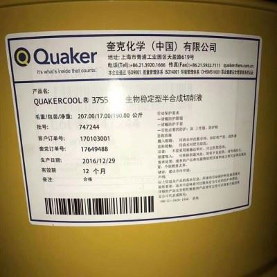 奎克QUAKERCOOL 3755 切削液图3