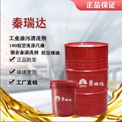 六系七系铝专用切削液 六系七系铝专用切削液 铝材专用切削液图8