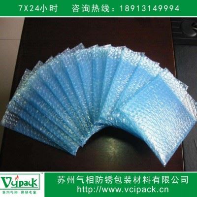 防锈气泡膜 气泡防锈膜 气垫防锈膜 /防锈气泡垫  防锈气泡袋图4