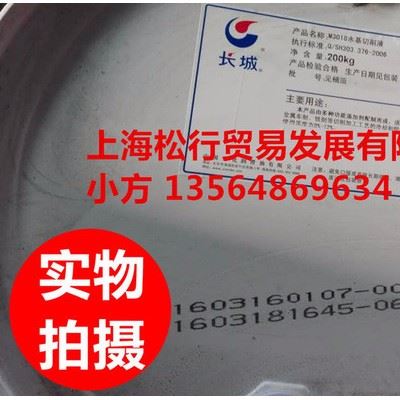 供应长城牌M3018水基切削液图1