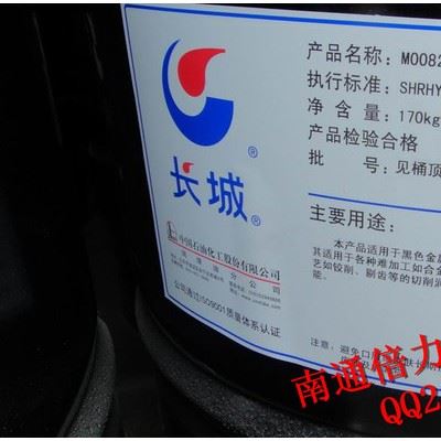 供应长城M0082低油雾切削油图2