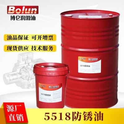 厂家现货直供博仑5518#防锈油润滑油可贴牌OEM代加工图2