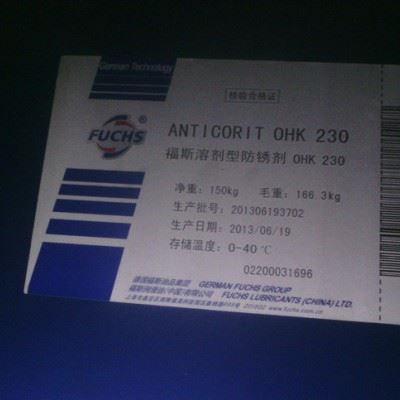 福斯溶剂型防锈油FUCHS ANTICORIT OHK 23图1