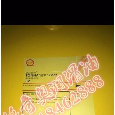 供应壳牌Macron 2429 S-8金属磨削液  切削油批发图1