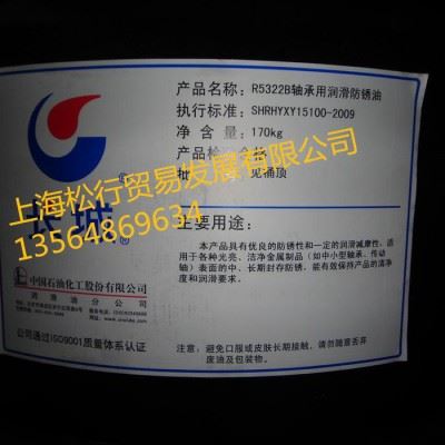 长城R5121N 挥发性防锈油 脱水防锈油  中长期防锈图1